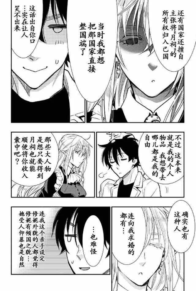 第25话 第16页