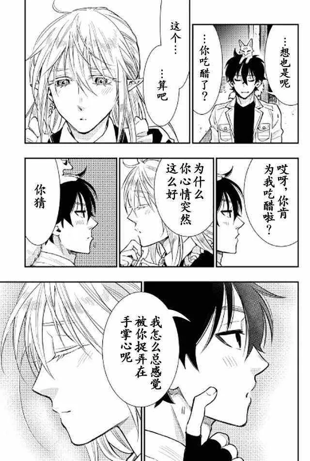 第25话 第17页