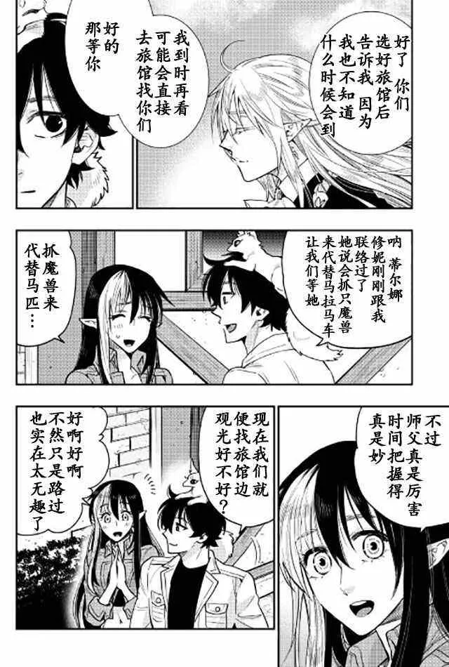 第25话 第18页