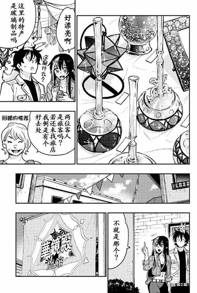 第25话 第19页