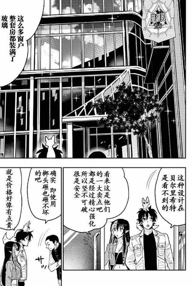 第25话 第20页