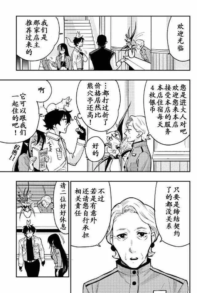 第25话 第21页