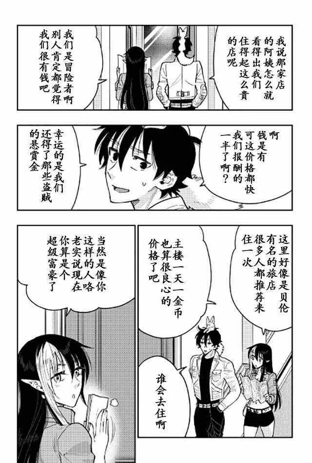第25话 第22页