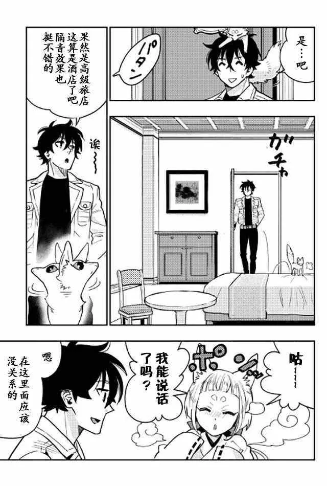 第25话 第23页