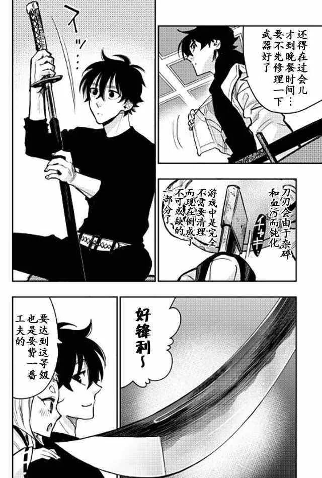 第25话 第24页