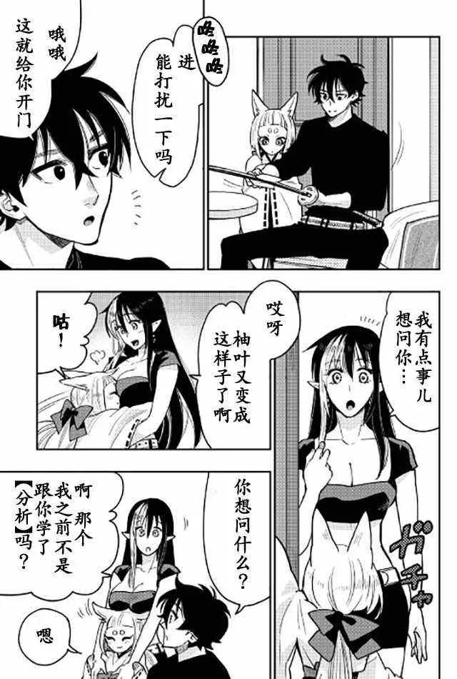 第25话 第25页
