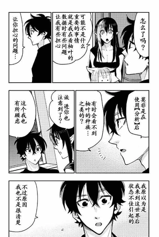 第25话 第26页