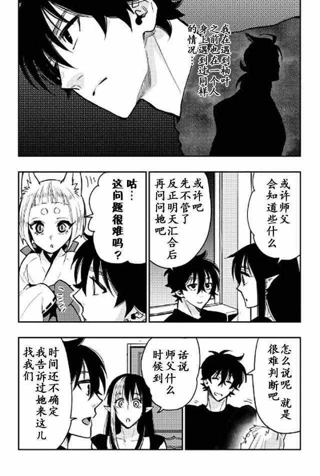 第25话 第27页
