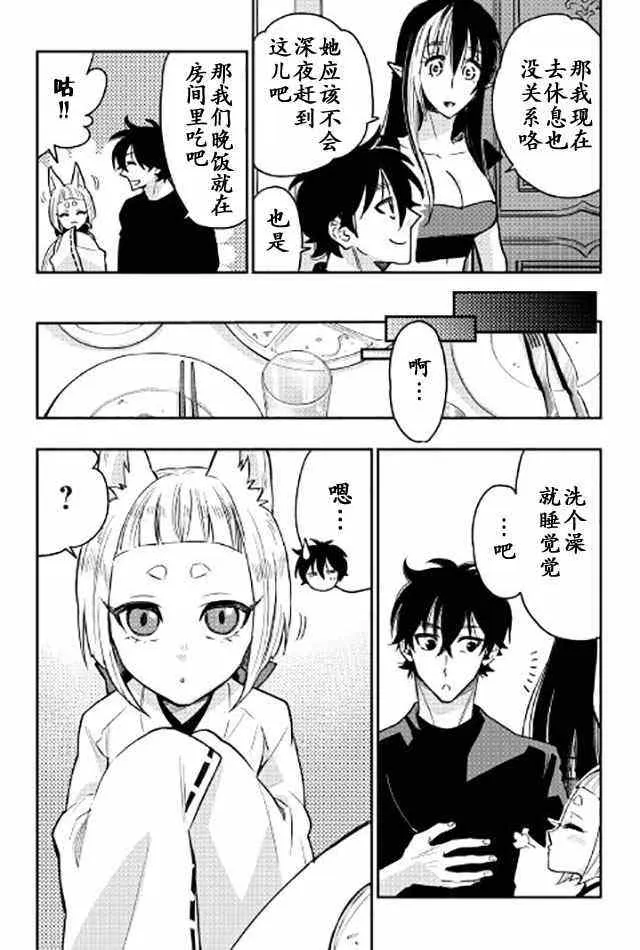第25话 第28页