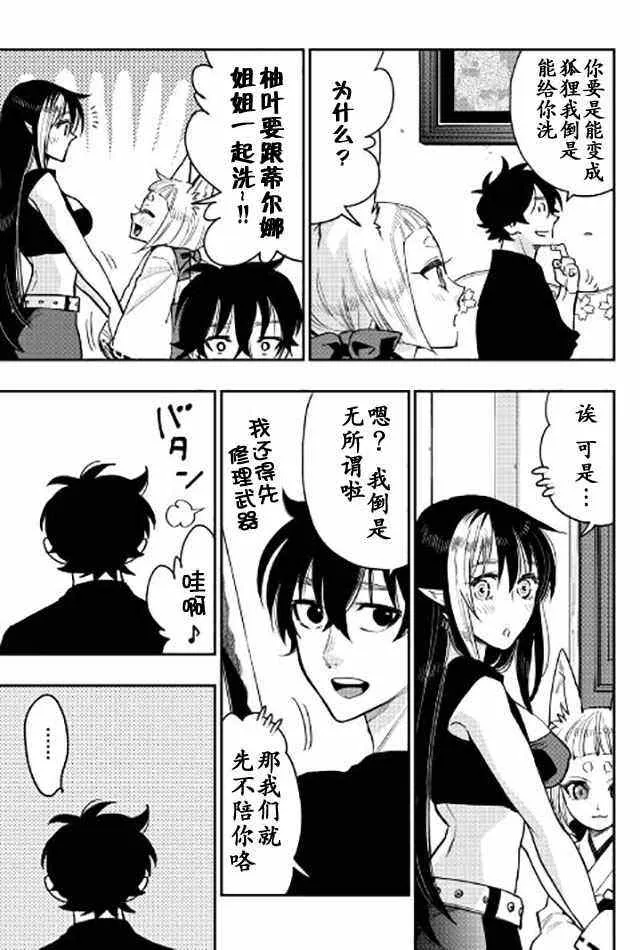 第25话 第29页