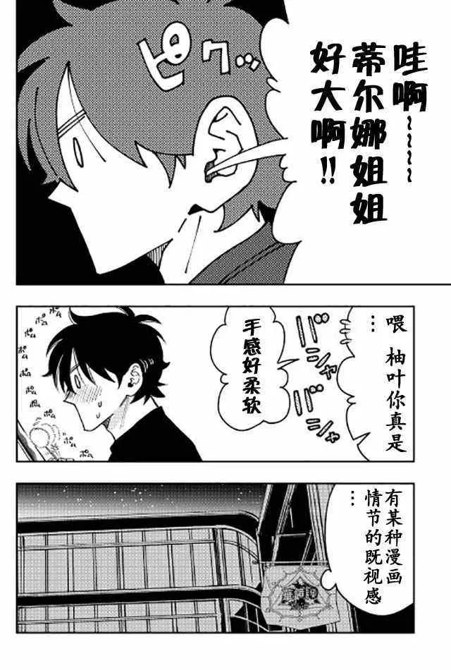 第25话 第30页