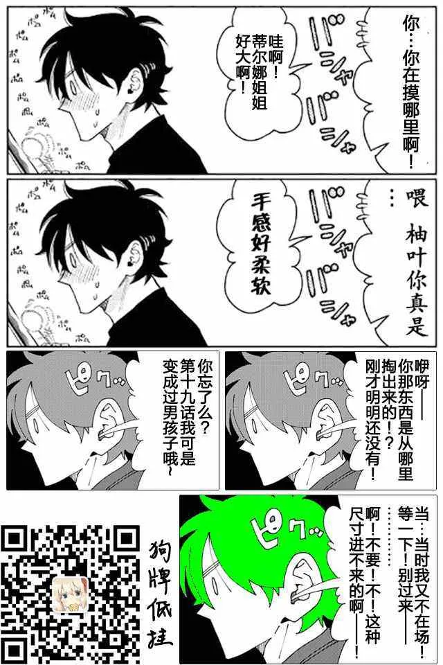 第25话 第31页