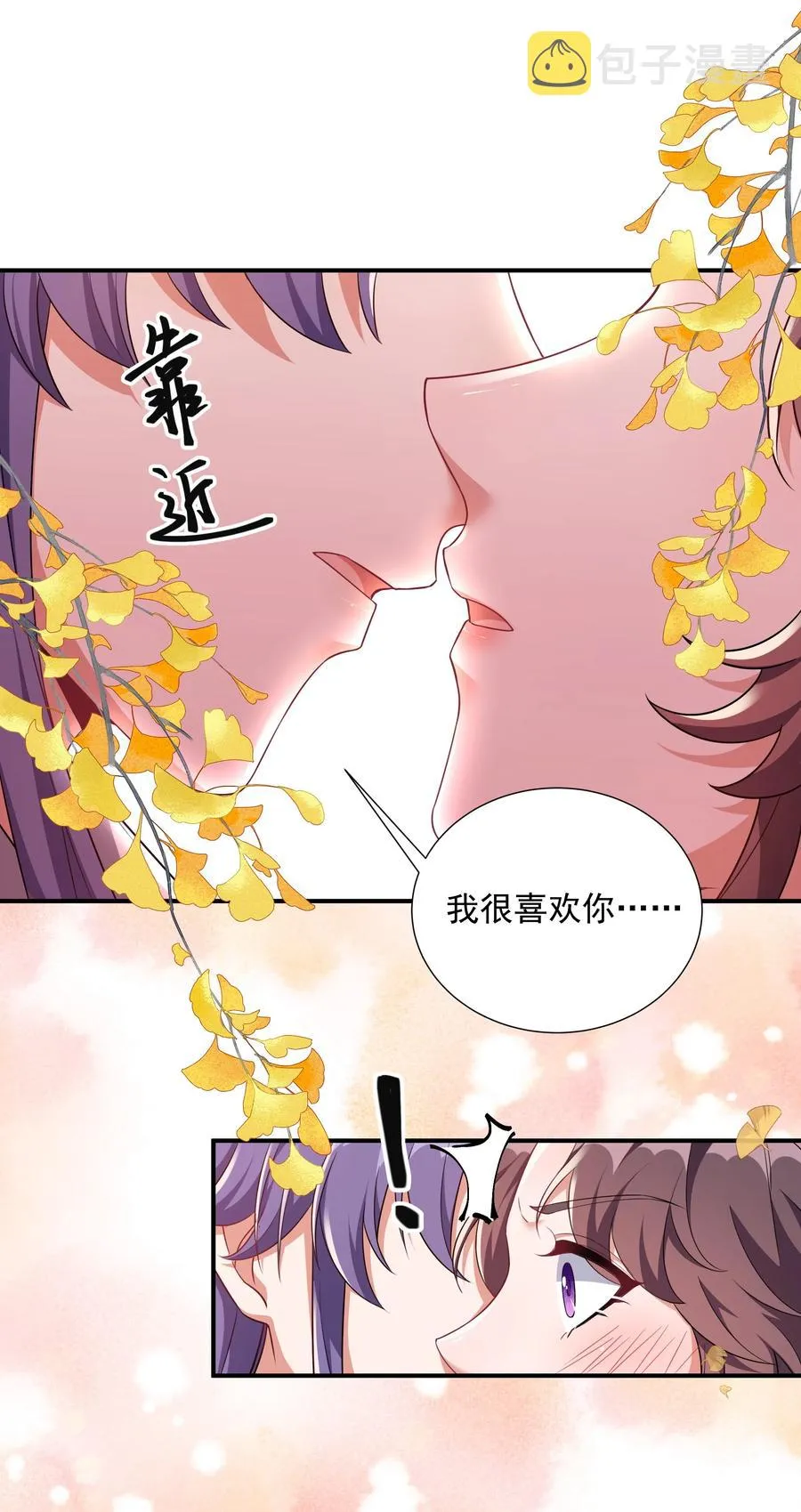 063 喜欢就是喜欢 第2页