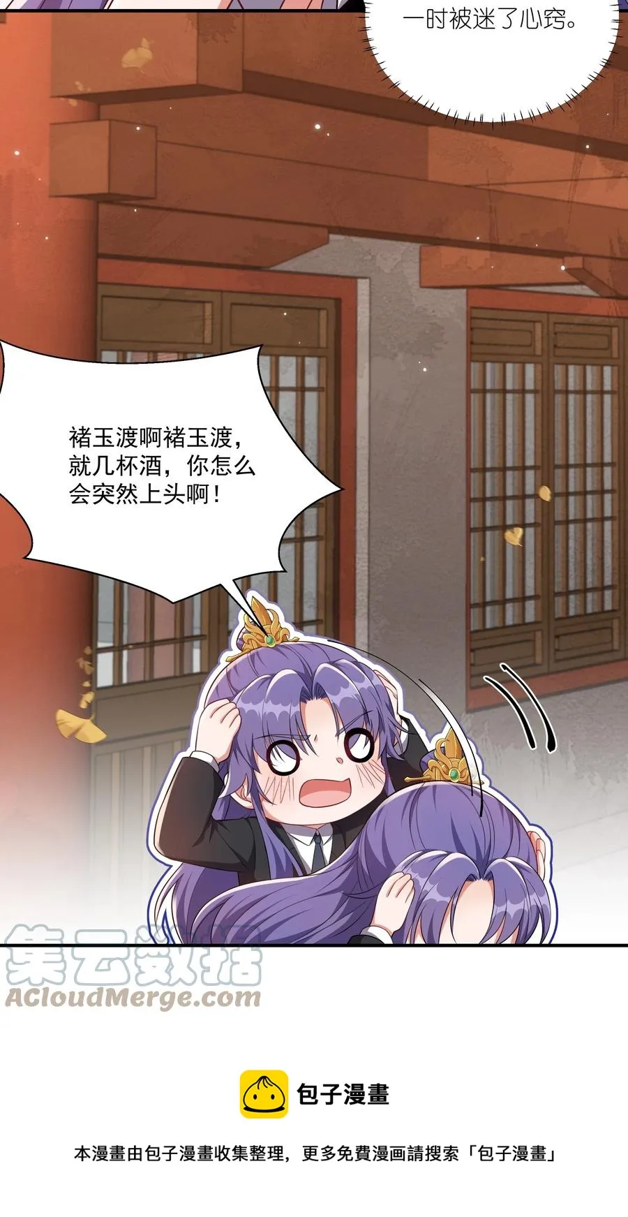 063 喜欢就是喜欢 第9页