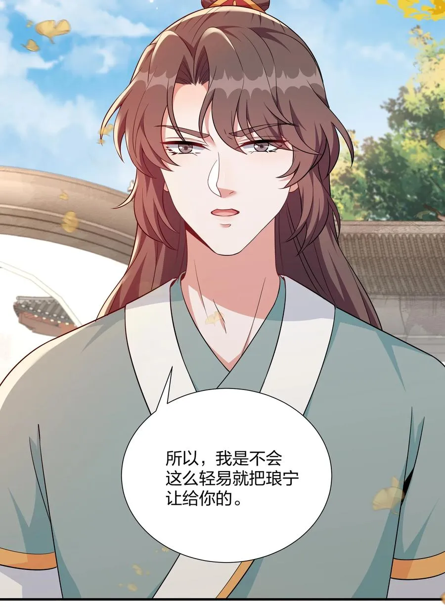 063 喜欢就是喜欢 第18页