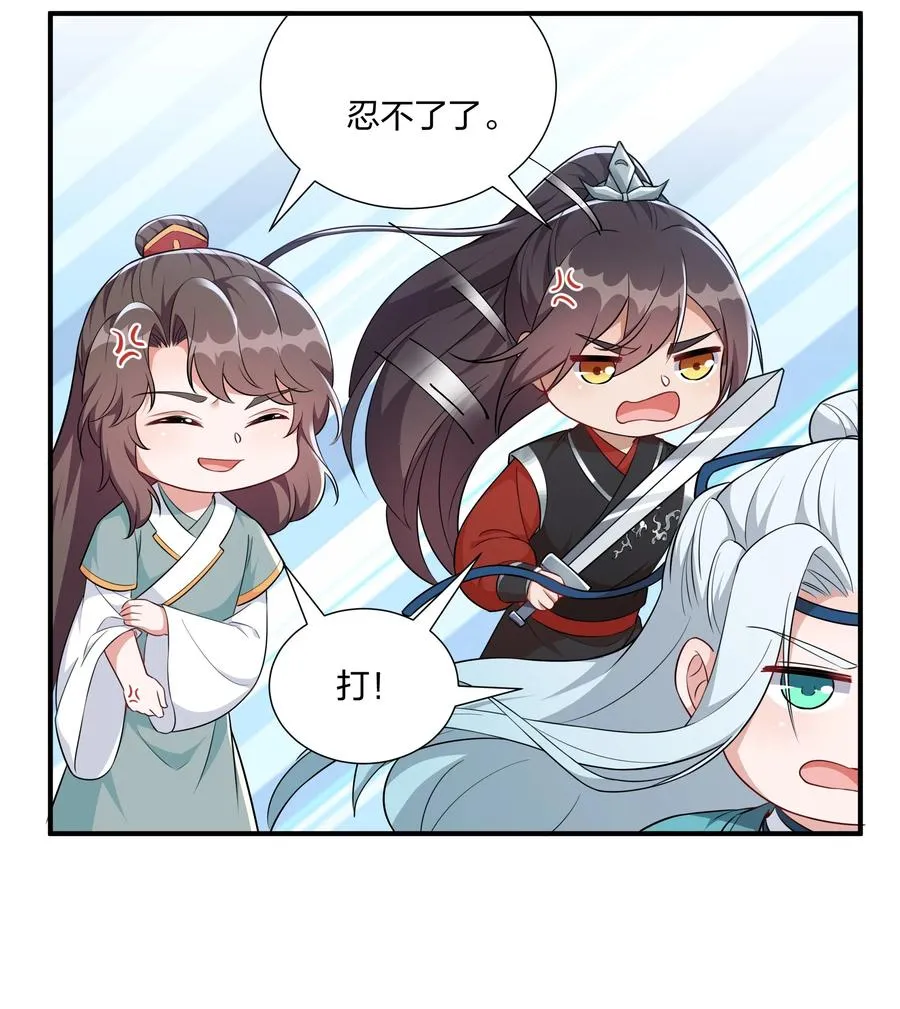 063 喜欢就是喜欢 第38页