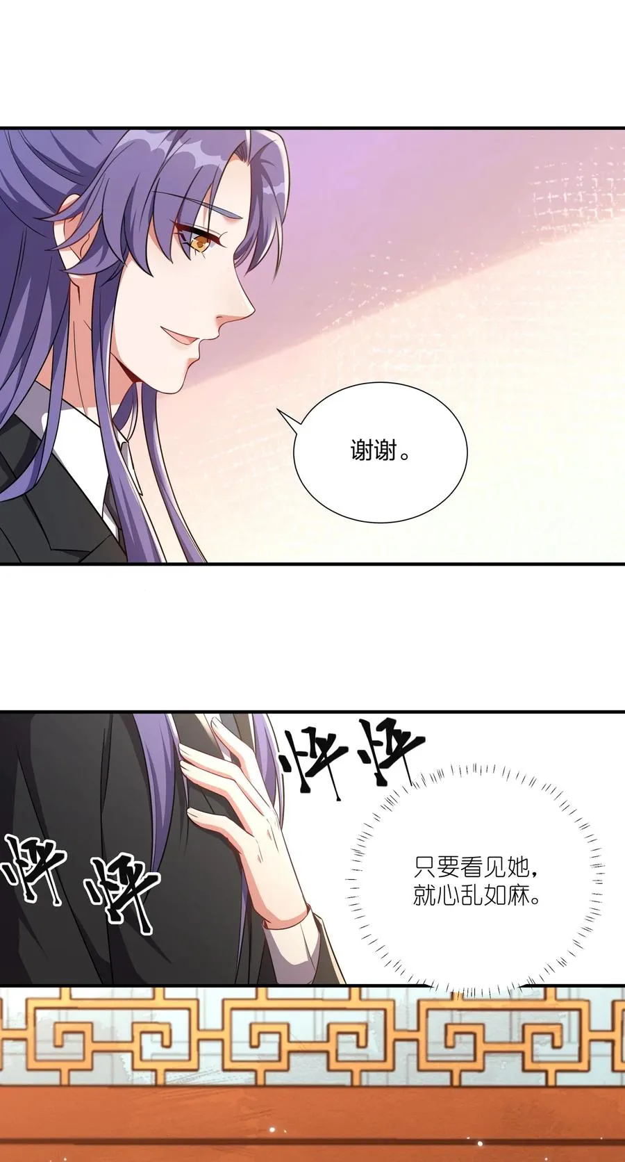 062 我很喜欢你 第32页