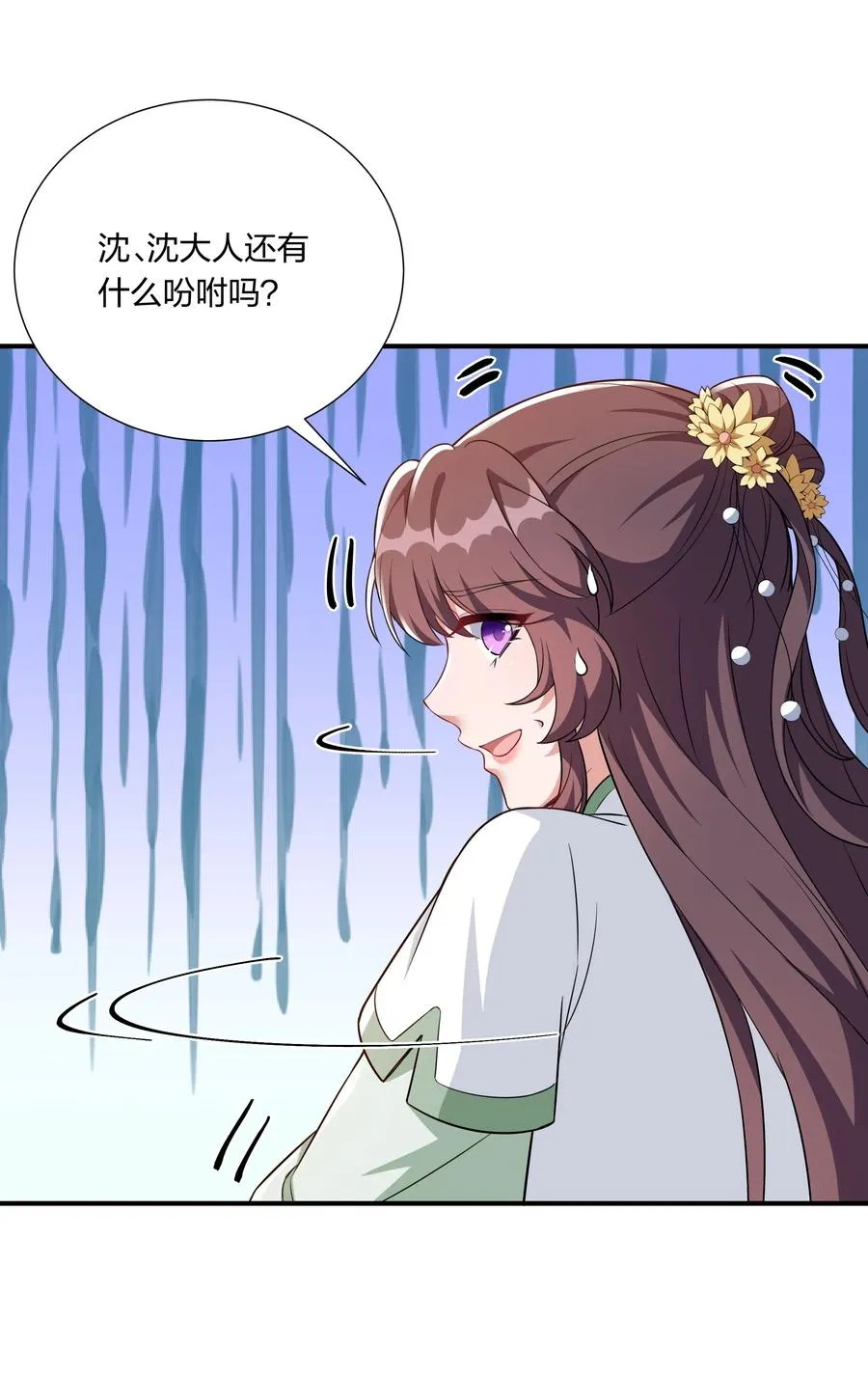 060 心怀不轨沈晏清 第47页