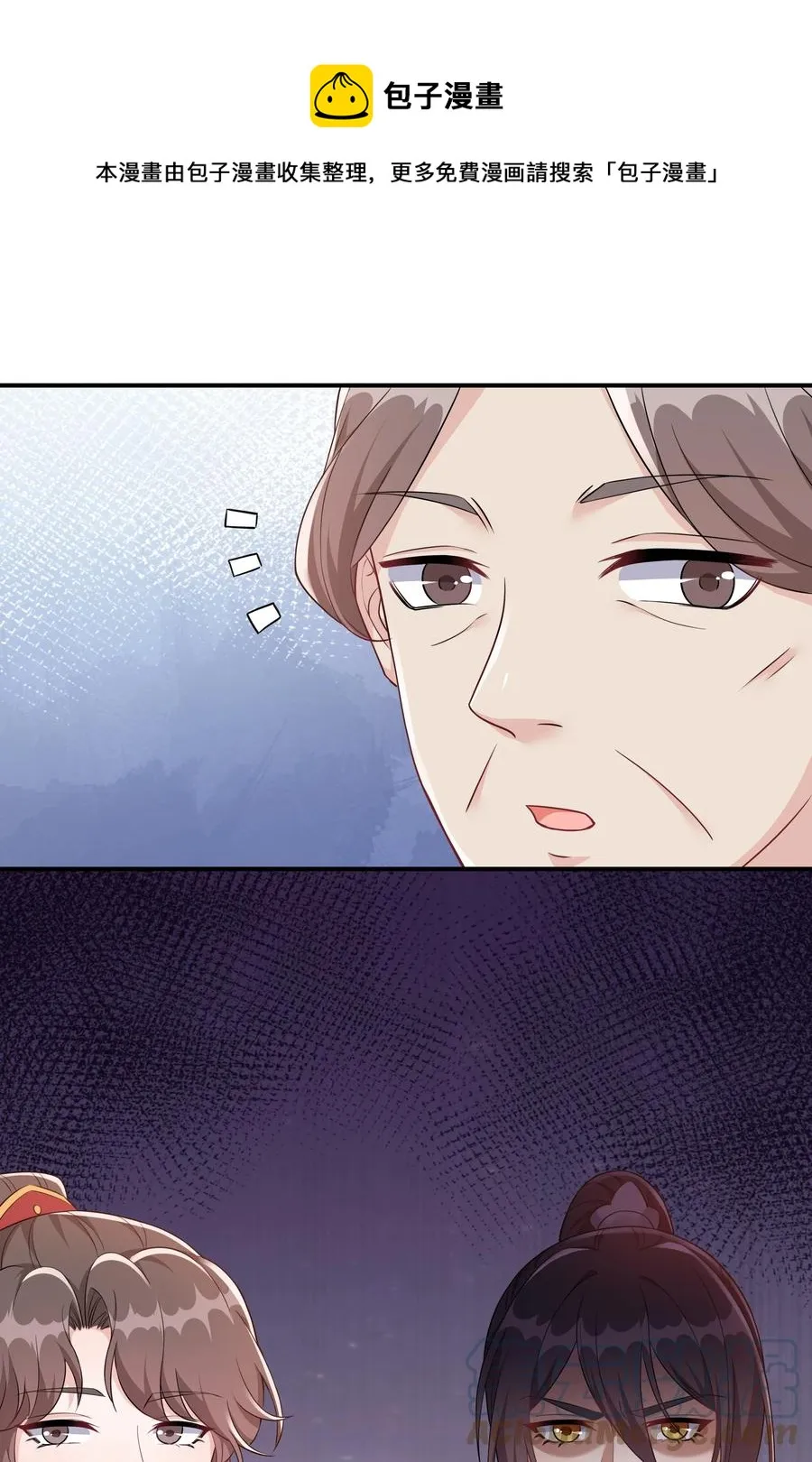 059 生辰宴 第33页
