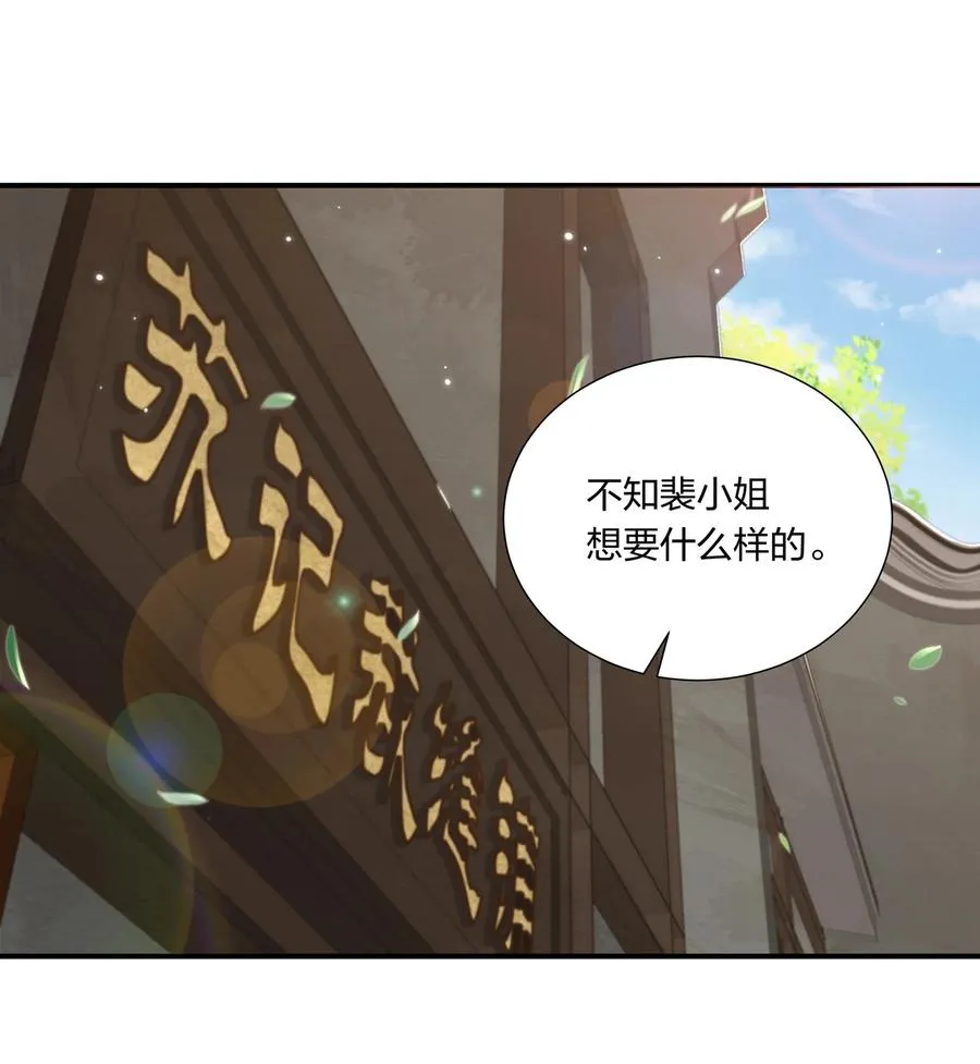 056 香香的，是个姑娘呢。 第2页