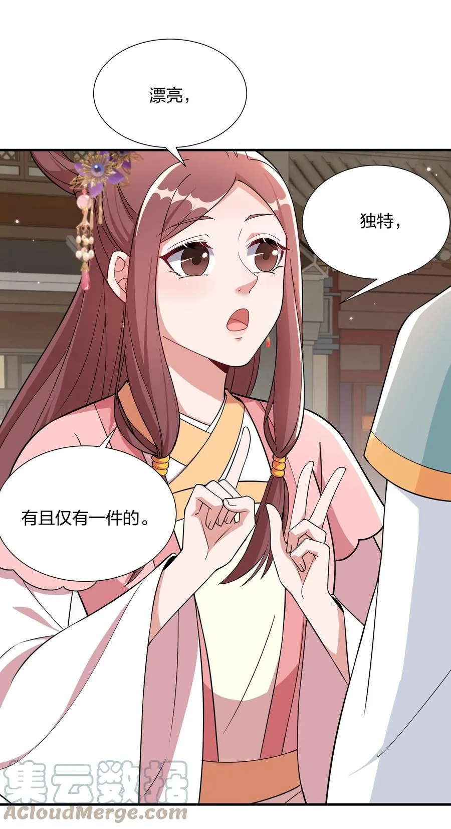 056 香香的，是个姑娘呢。 第3页