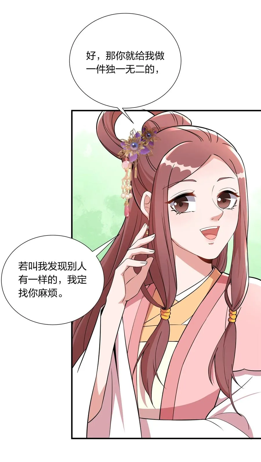 056 香香的，是个姑娘呢。 第6页