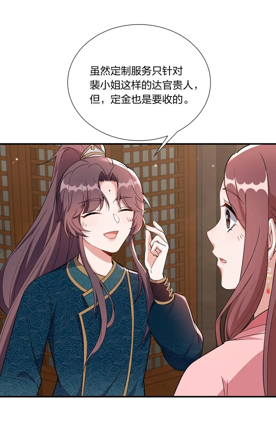 056 香香的，是个姑娘呢。 第8页