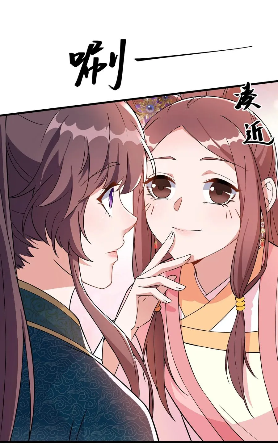 056 香香的，是个姑娘呢。 第12页