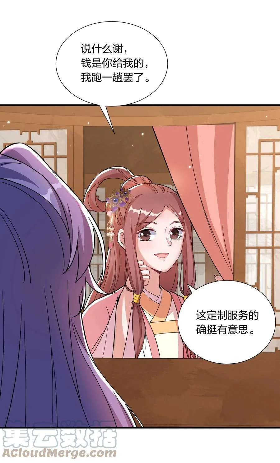056 香香的，是个姑娘呢。 第19页
