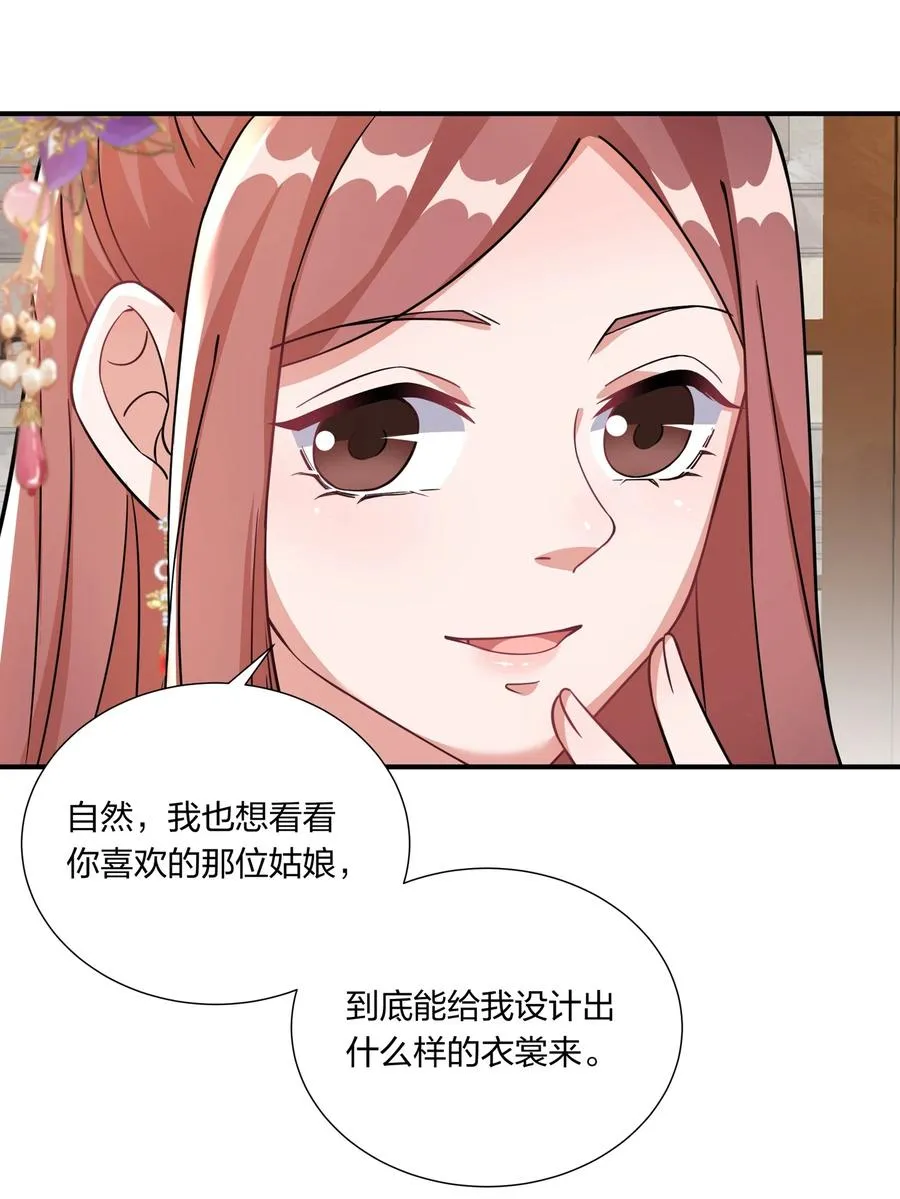 056 香香的，是个姑娘呢。 第20页