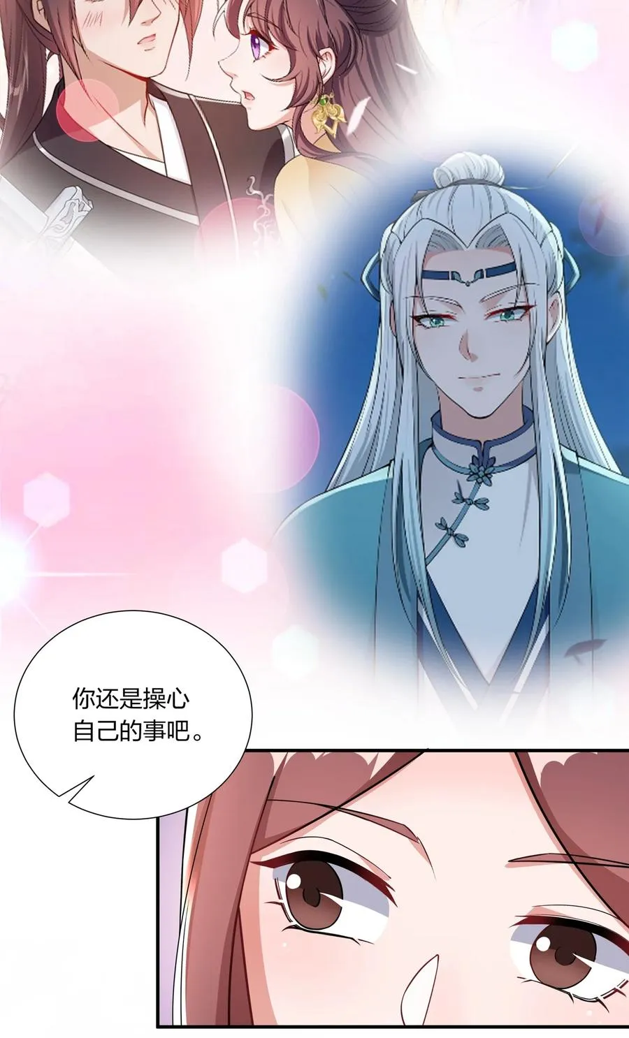 056 香香的，是个姑娘呢。 第26页