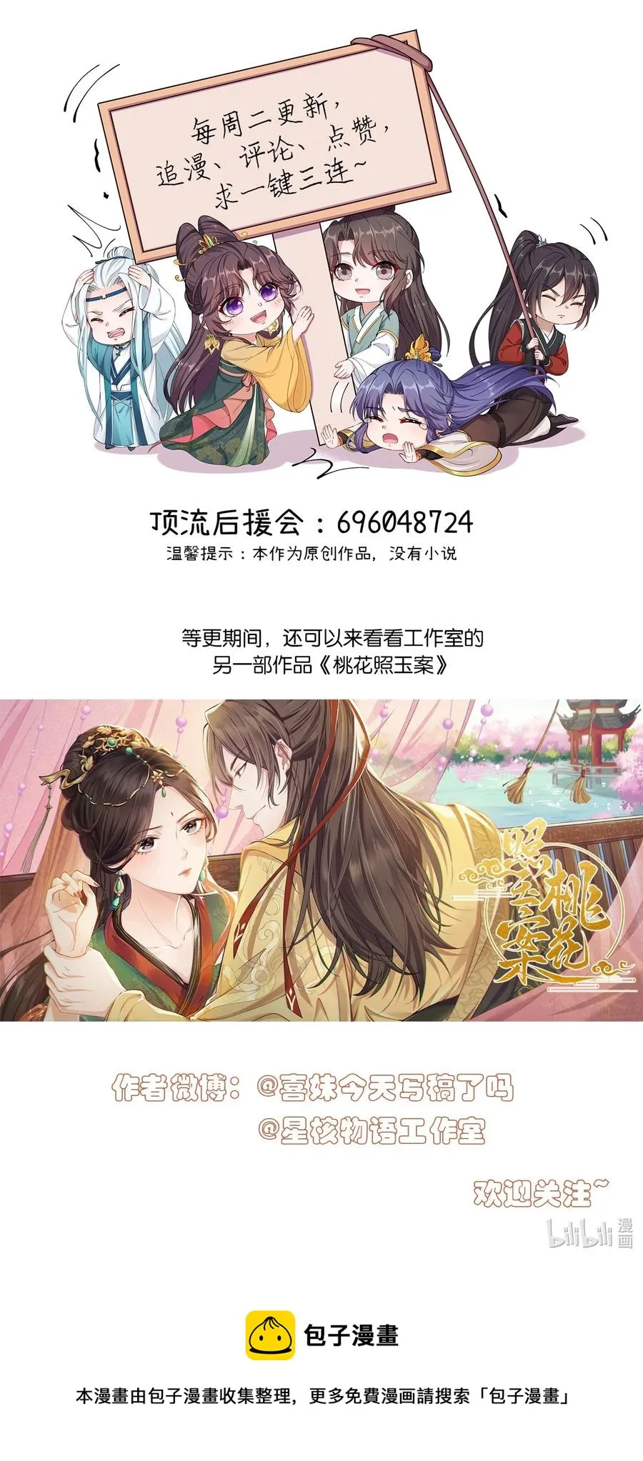056 香香的，是个姑娘呢。 第28页