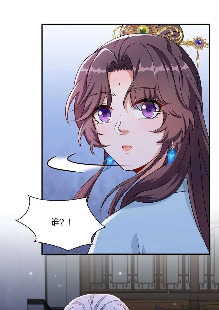 052 我可没说不要你的人 第3页