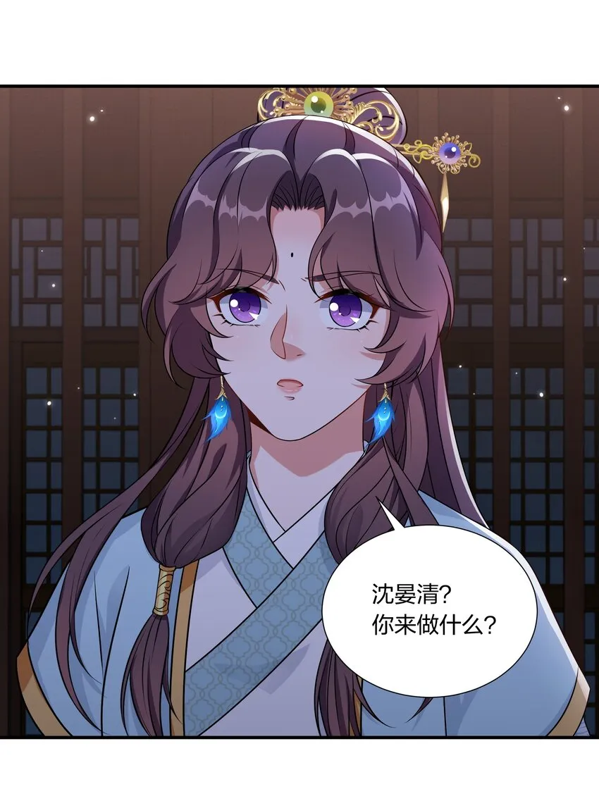052 我可没说不要你的人 第5页