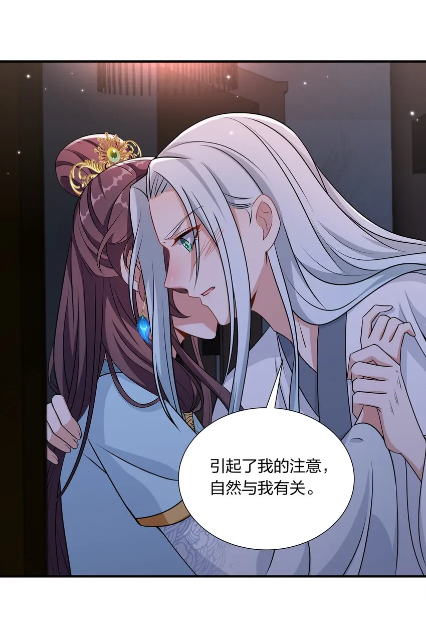 052 我可没说不要你的人 第8页