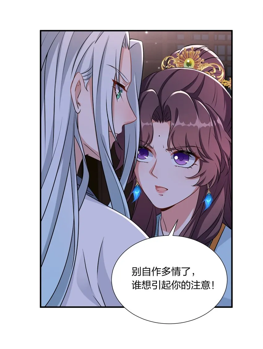 052 我可没说不要你的人 第9页