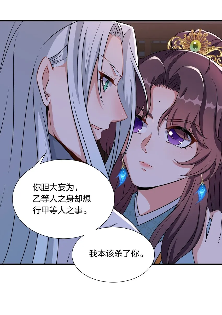052 我可没说不要你的人 第10页