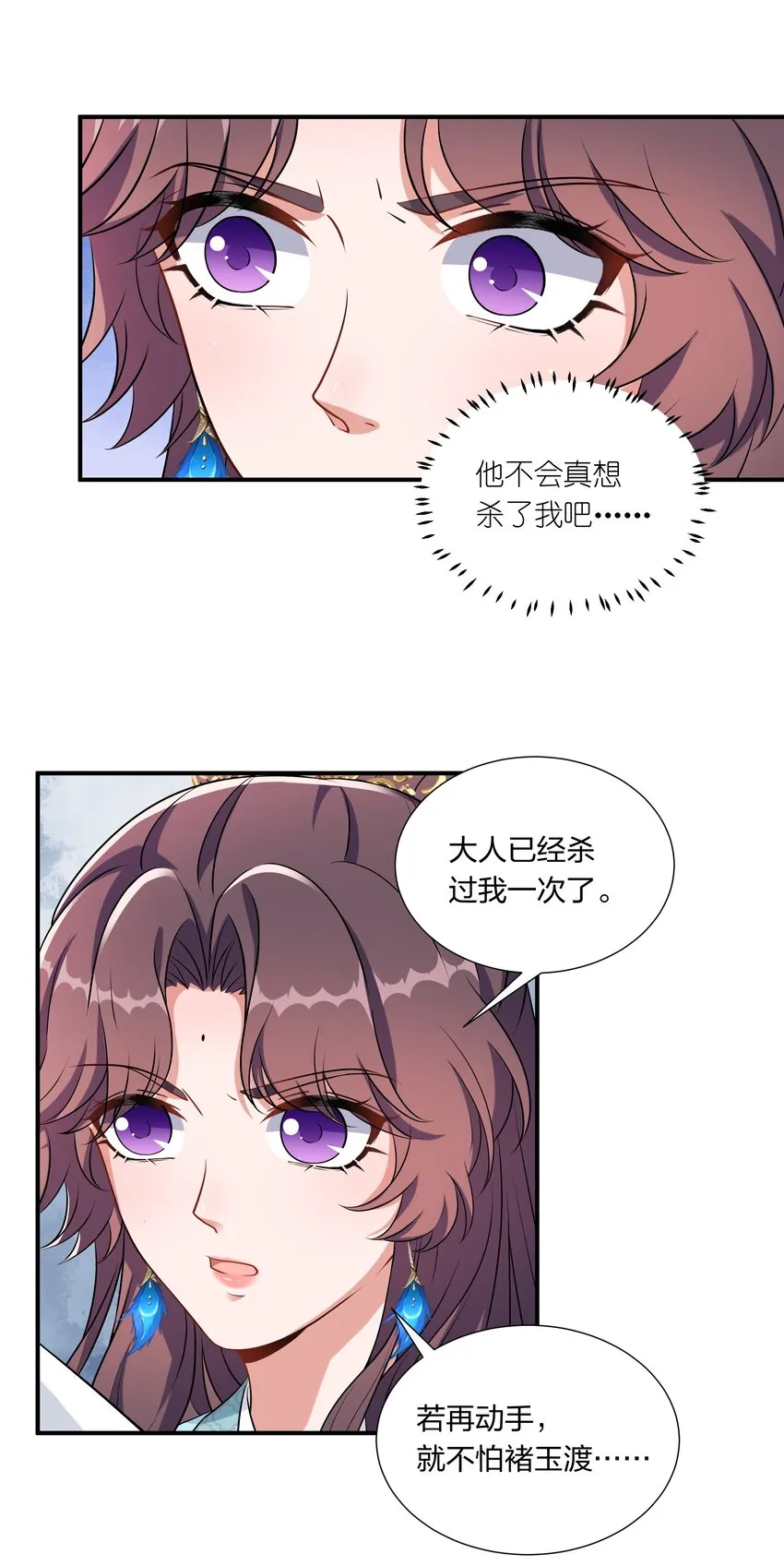052 我可没说不要你的人 第11页