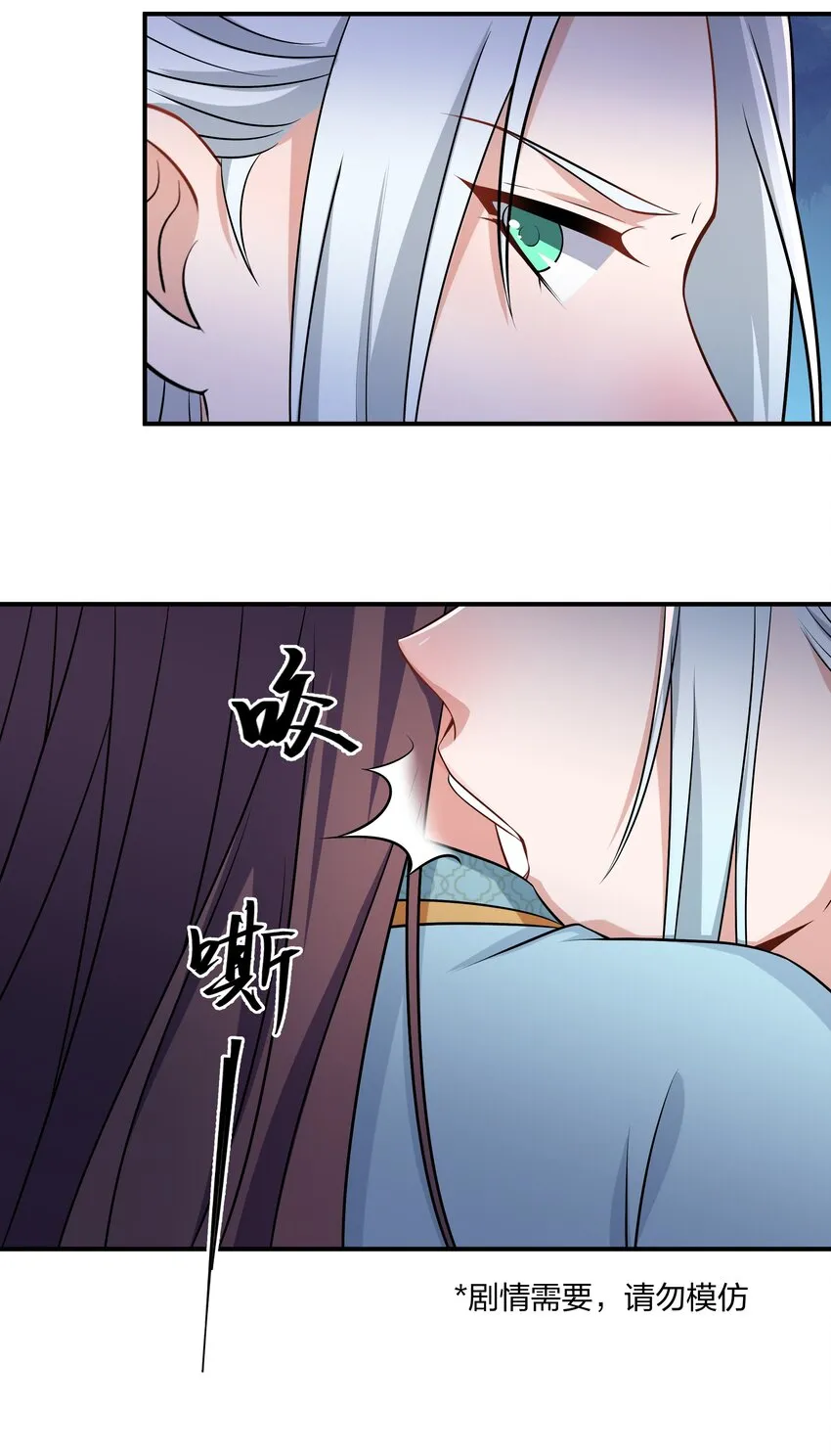 052 我可没说不要你的人 第12页