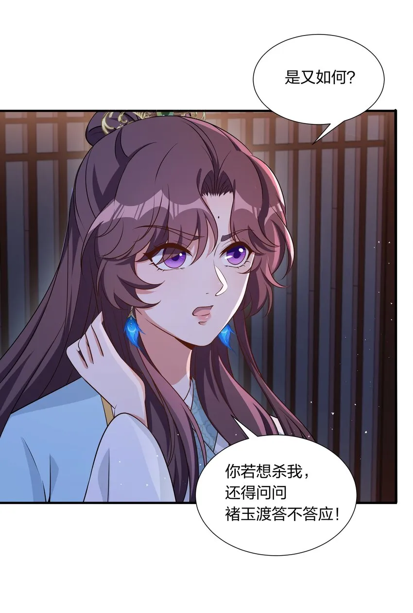 052 我可没说不要你的人 第15页