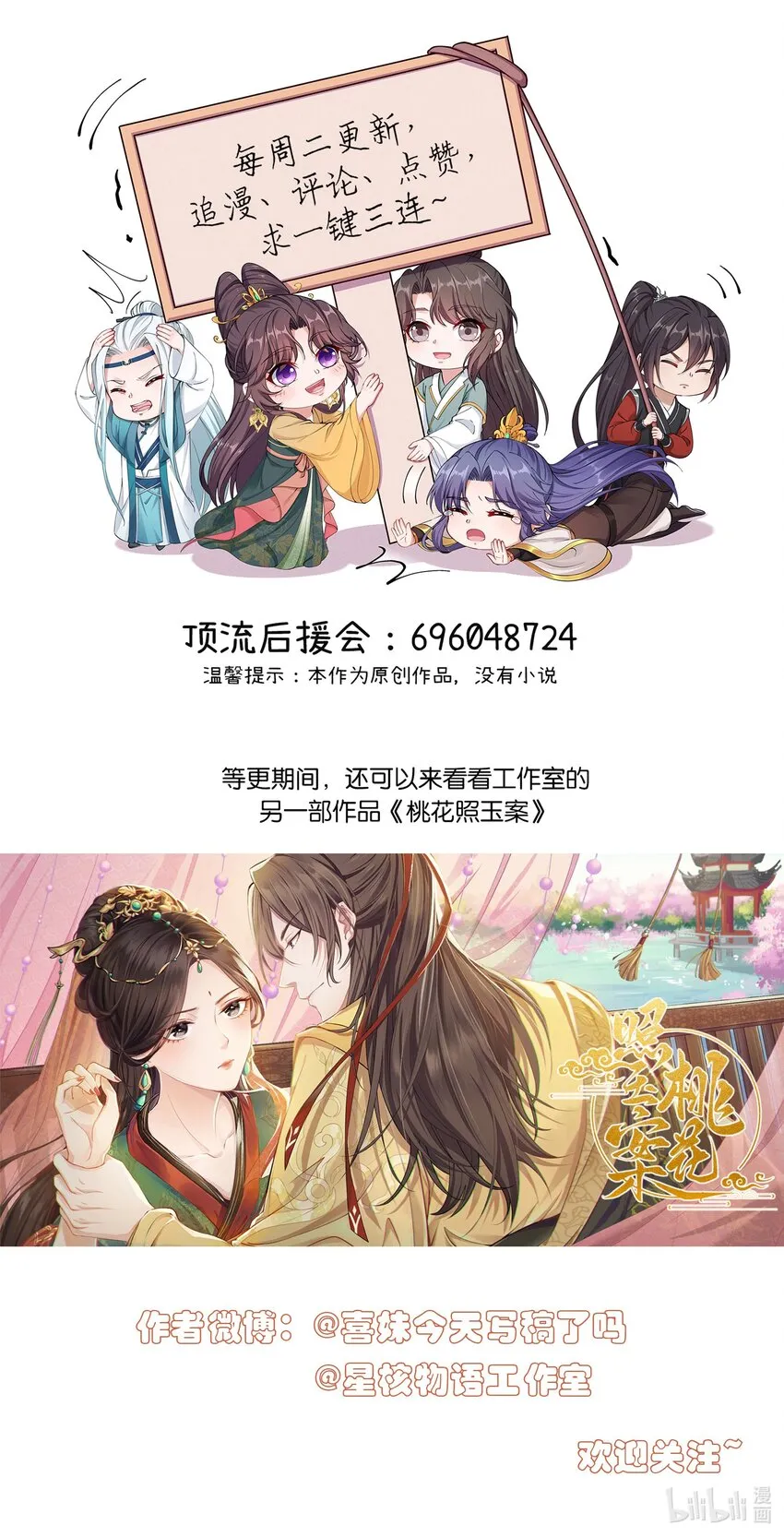 052 我可没说不要你的人 第24页