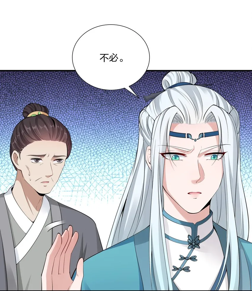 042 不要再打她的主意 第11页