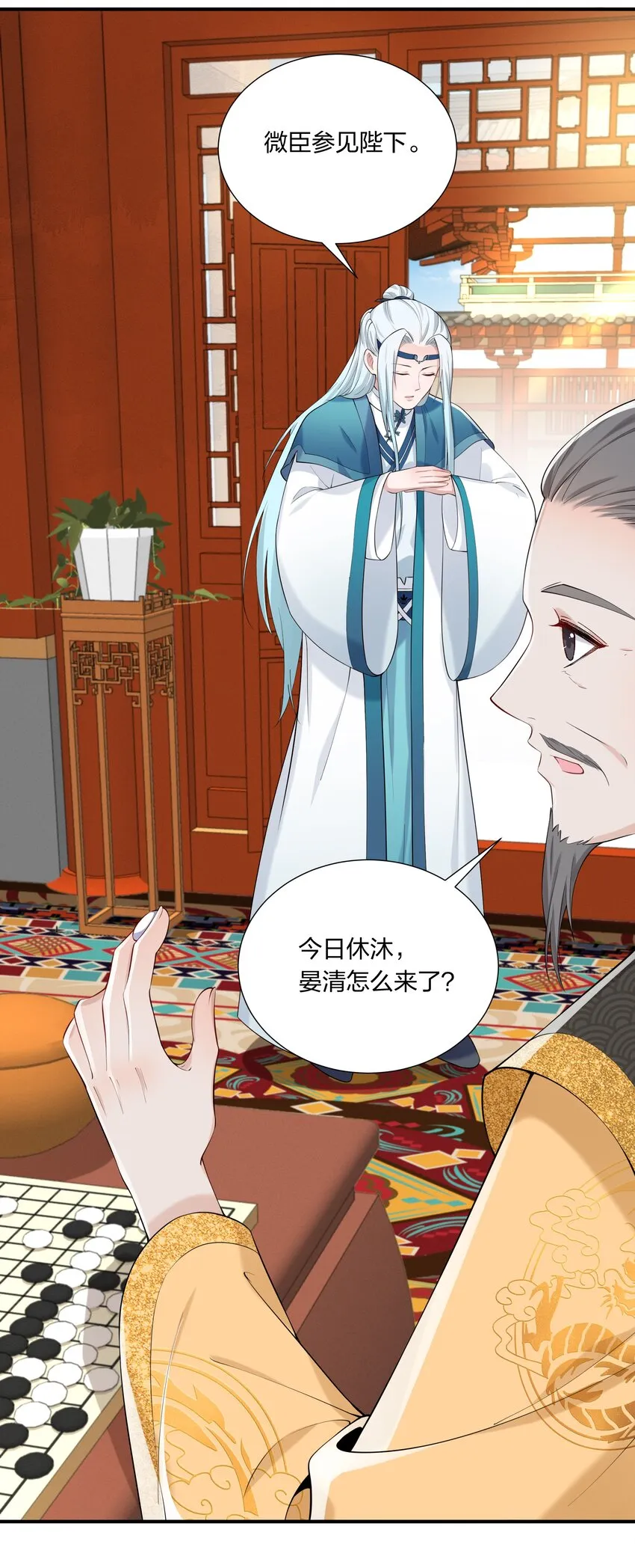 042 不要再打她的主意 第21页