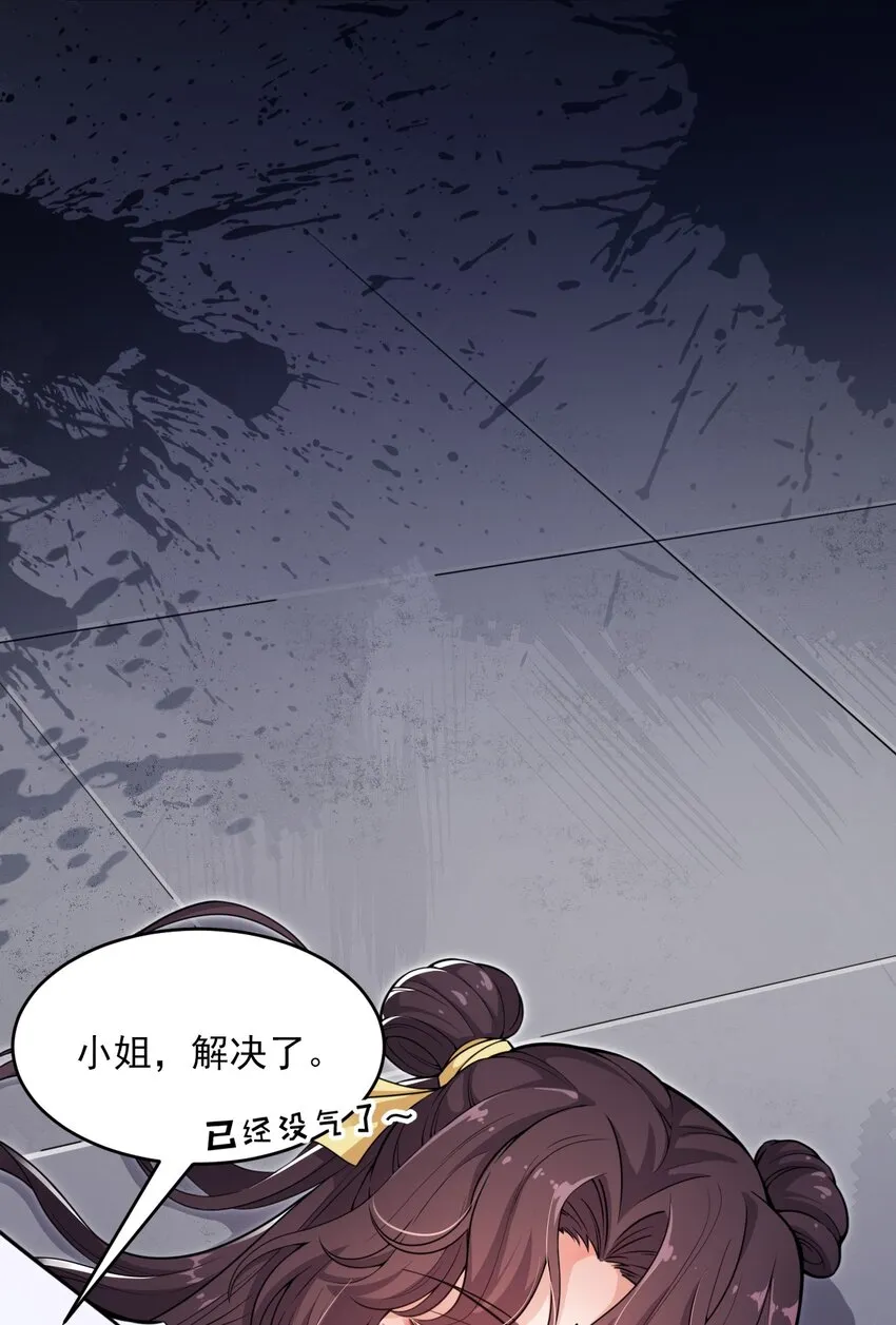 002 这位大侠，你想出道吗？ 第11页