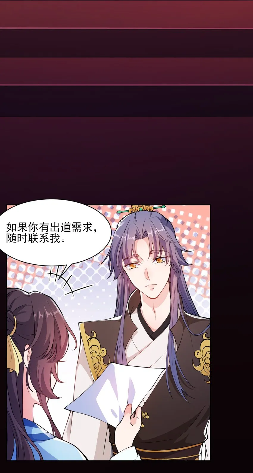 002 这位大侠，你想出道吗？ 第55页