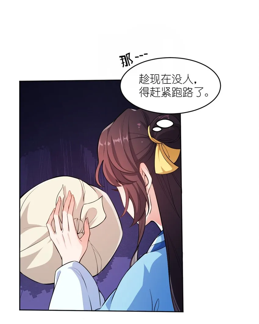 002 这位大侠，你想出道吗？ 第59页