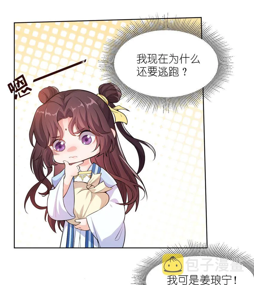 002 这位大侠，你想出道吗？ 第61页