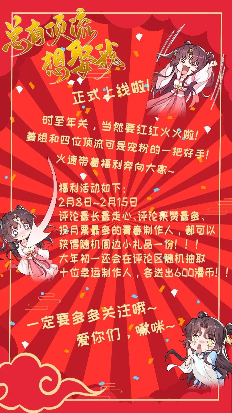 002 这位大侠，你想出道吗？ 第65页