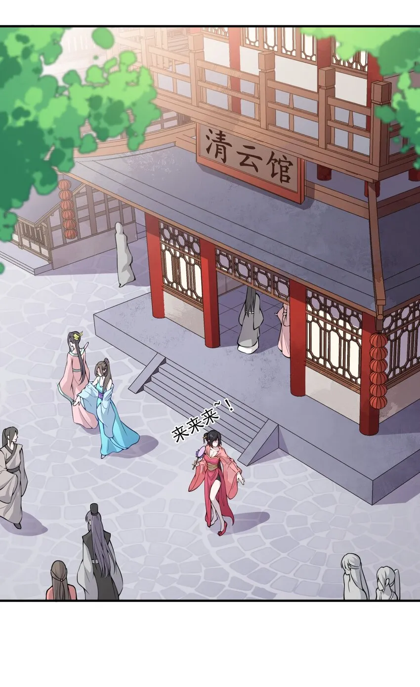 005 准备家伙装银子吧！ 第12页