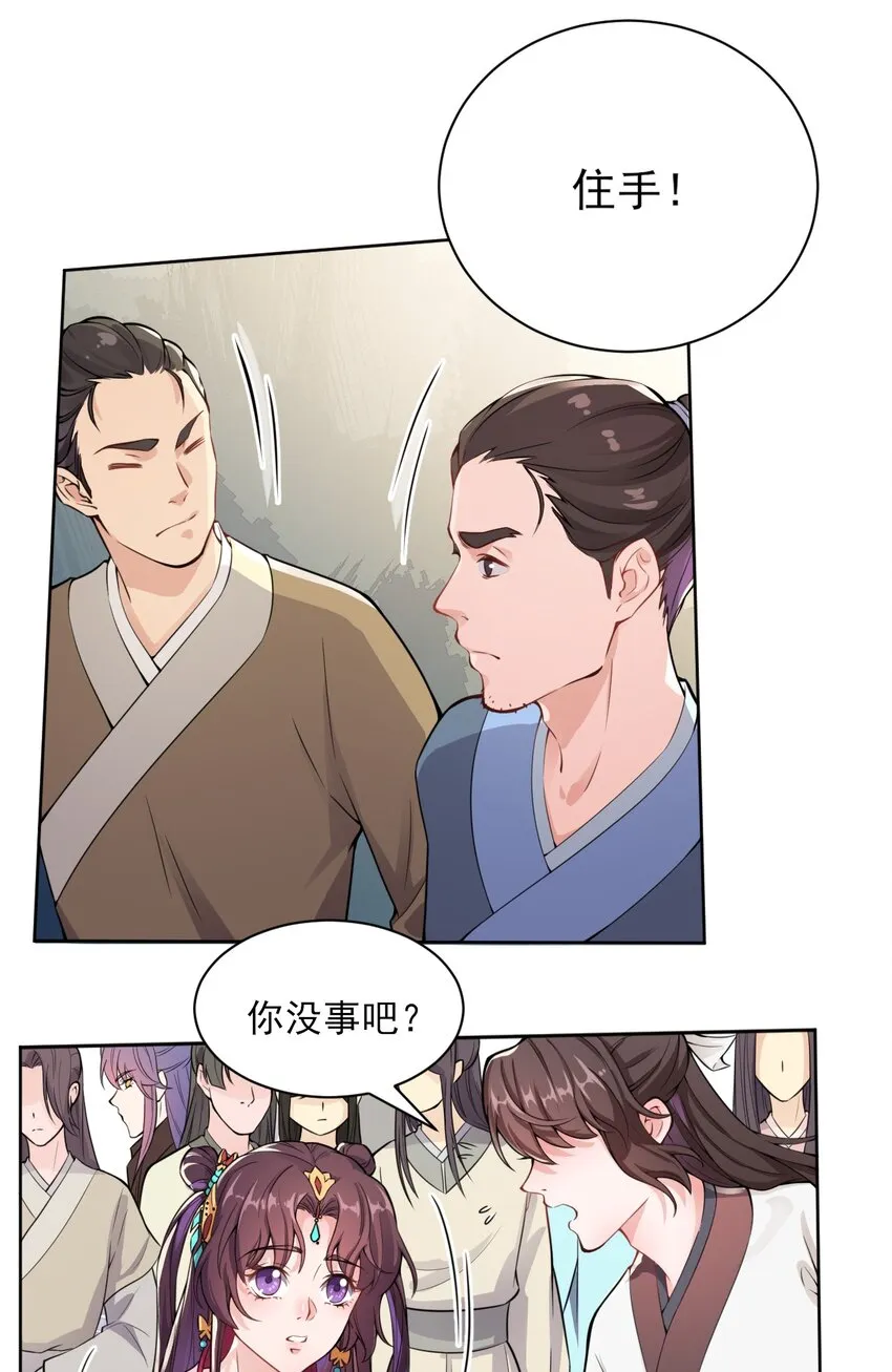 005 准备家伙装银子吧！ 第30页